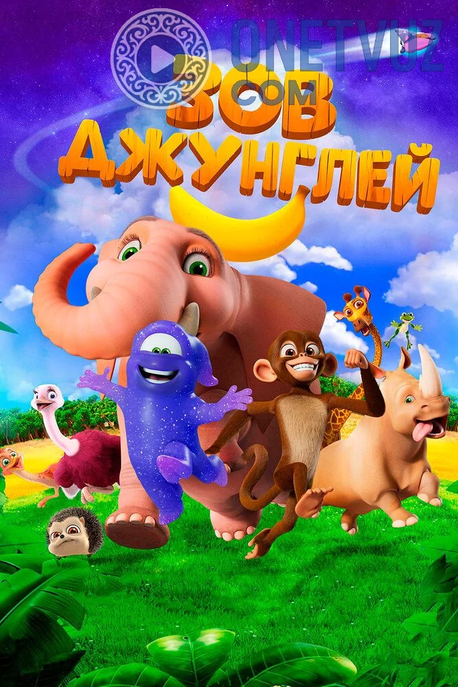 Jungli Ovozi / O'rmonni chaqirish / Uzbek Tilida (2020) Premyera Tarjima Multfilm HD sifatda yuklab olish Skachat