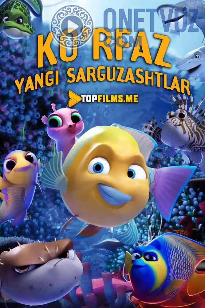 Ko'rfaz. Yangi Sarguzashtlari Uzbek Tilida (2019) Premyera Tarjima Multfilm HD sifatda yuklab olish Skachat