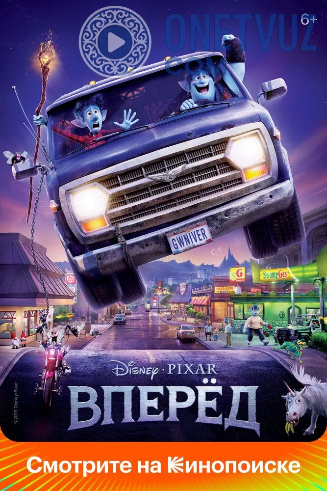 Olg'a / Oldinga Uzbek tilida (2019) Premyera Tarjima Multfilm HD sifatda yuklab olish Skachat