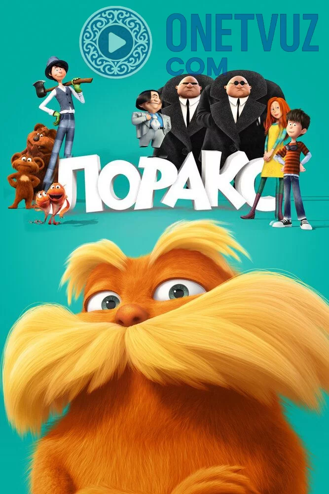 Loreks Uzbek tilida (2012) Premyera Tarjima Multfilm FHD sifatda yuklab olish Skachat