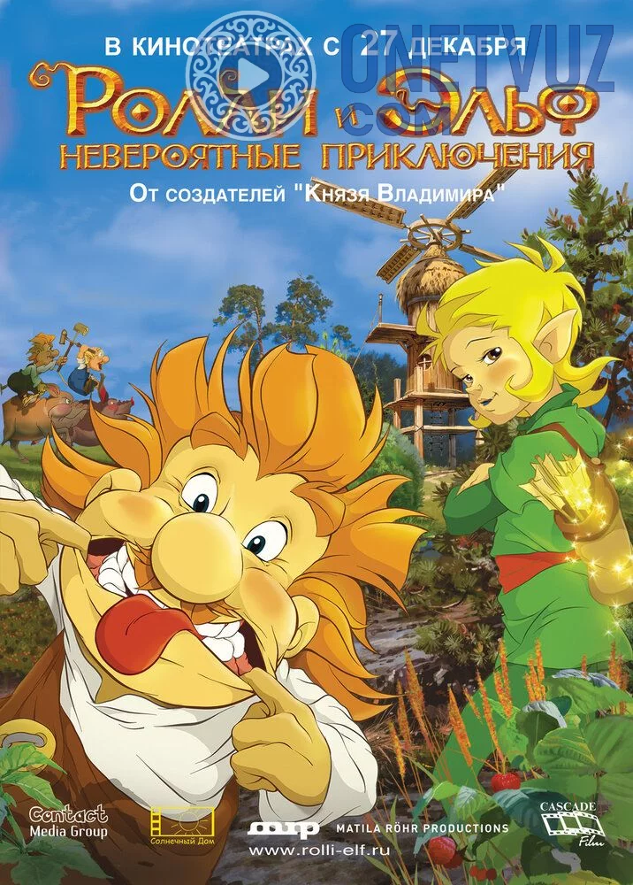 Rolli va Elfning g'aroyib sarguzashtlari Uzbek tilida (2007) Premyera Tarjima Multfilm HD sifatda yuklab olish Skachat