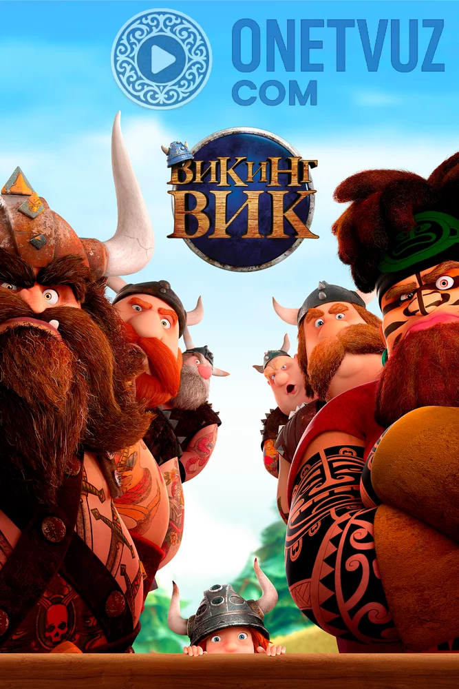 Viking vik Uzbek tilida (2019) Premyera Tarjima Multfilm FHD sifatda yuklab olish Skachat