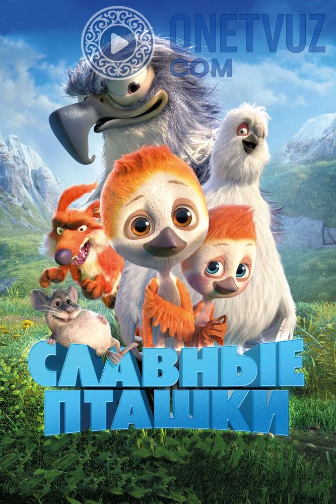 Yoqimtoy qushchalar Uzbek tilida (2018) Premyera Tarjima Multfilm HD sifatda yuklab olish kochirish