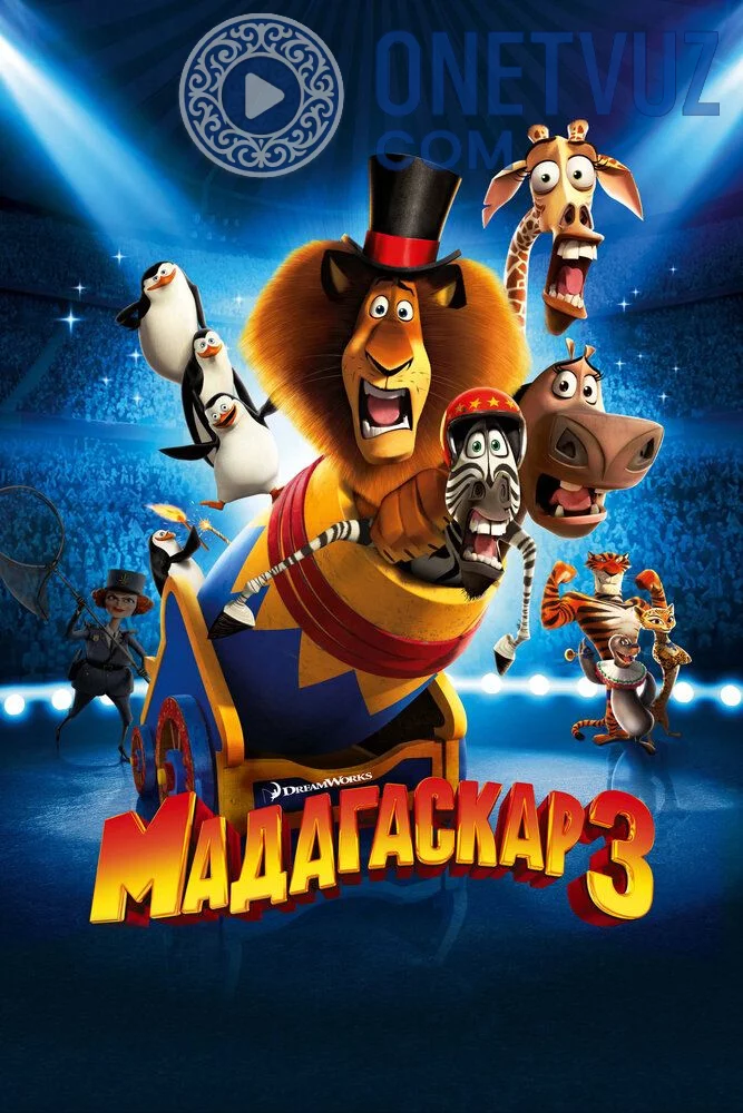 Madagaskar 3 Uzbek tilida (2012) Premyera Tarjima Multfilm FHD sifatda yuklab olish kochirish