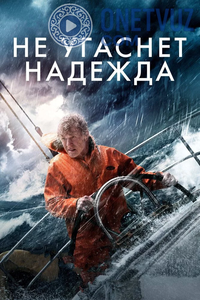 Umid so'nmagay / Umid hech qachon so'nmaydi Uzbek tilida (2013) Premyera Tarjima kino FHD sifatda yuklab olish kochirish