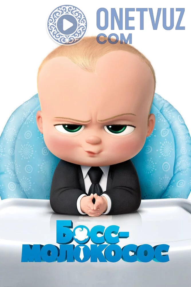 Kichkina xo'jayin / Kichkina ho'jayin Uzbek tilida (2017) Premyera Tarjima Multfilm FHD sifatda yuklab olish kochirish