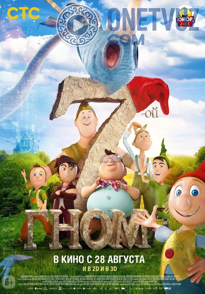 7-Gnom Uzbek tilida (2014) Premyera Tarjima Multfilm HD sifatda yuklab olish kochirish