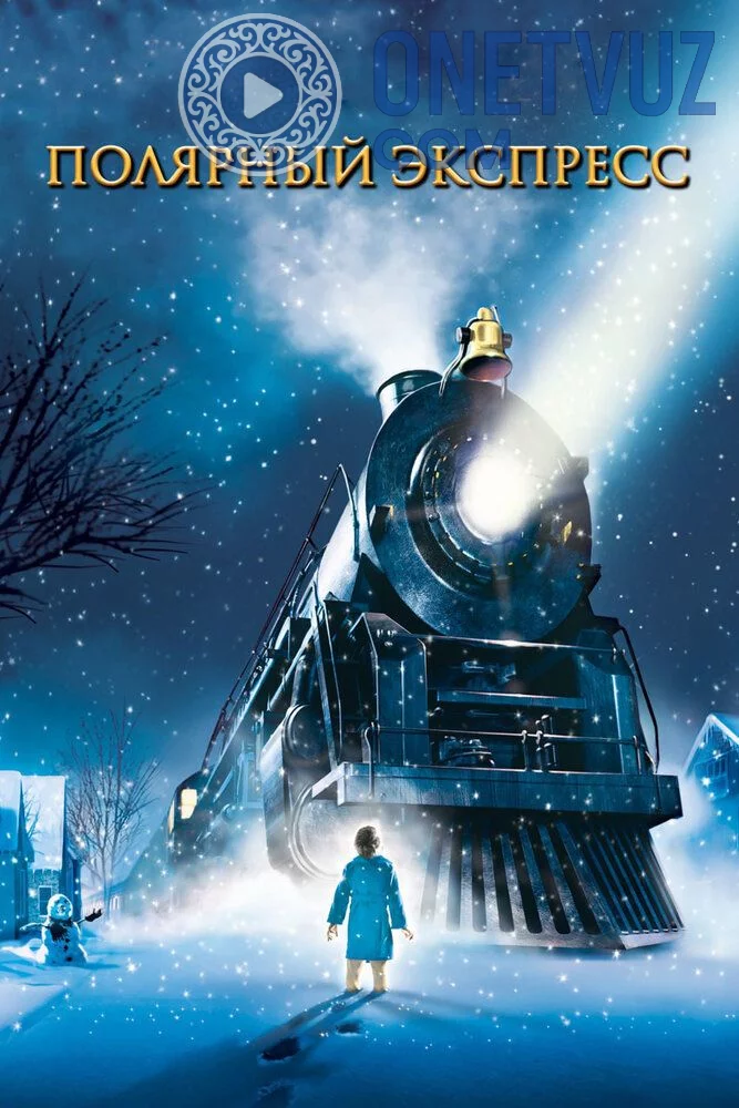 Shimoliy ekspress / Qutbli Express Uzbek tilida (2004) Premyera Tarjima Multfilm FHD sifatda yuklab olish kochirish