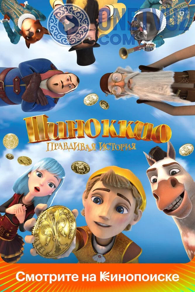 Pinokkio haqiqiy hikoya Uzbek tilida (2020) Premyera Tarjima Multfilm FHD sifatda yuklab olish kochirish