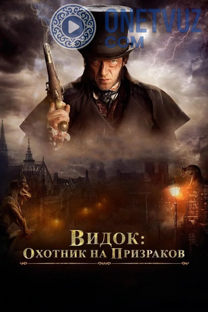 Vidok arvoh ovchisi Uzbek tilida -rasim