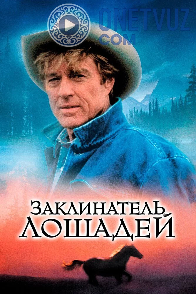 Otlar afsungari Uzbek tilida -rasim