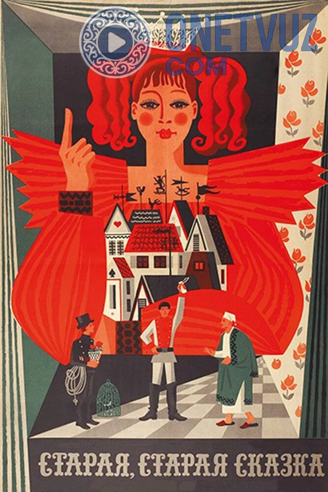 Juda qadimgi eski ertak Uzbek tilida -rasim