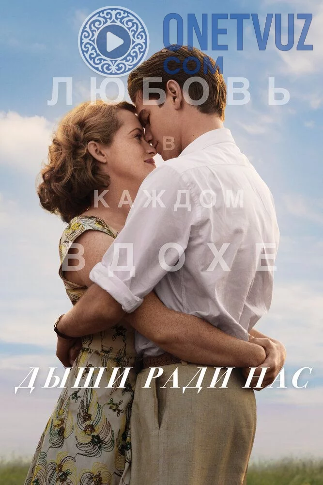 Biz uchun yasha Uzbek tilida (2017) Premyera Tarjima kino FHD sifatda yuklab olish kochirish