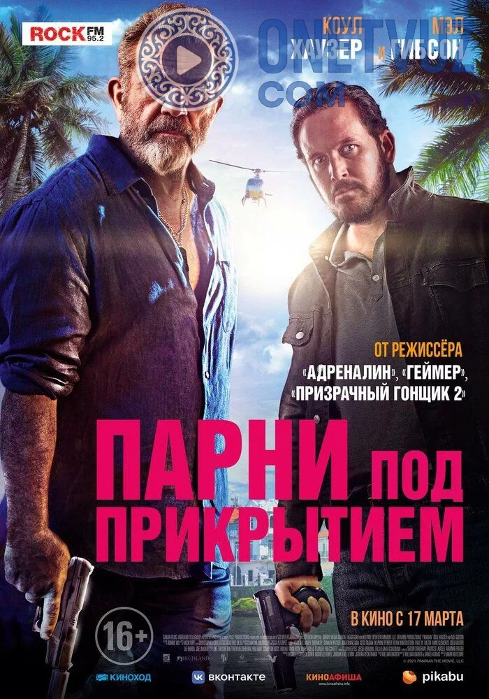 Panama / Maxfiy yigitlar Uzbek tilida (2022) Premyera Tarjima kino FHD sifatda yuklab olish kochirish