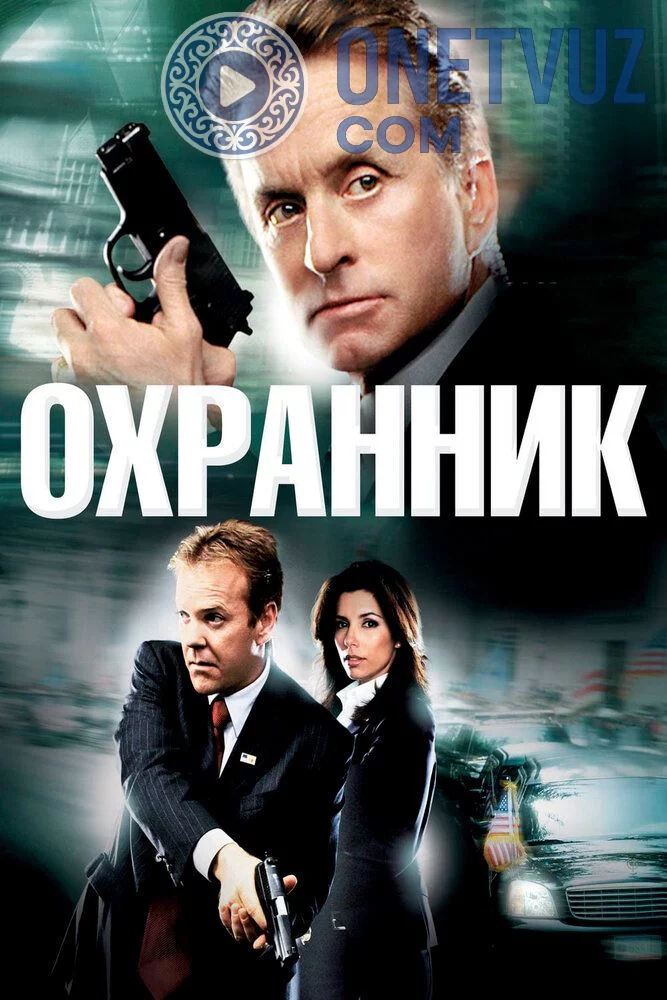 Qo'riqchi Uzbek tilida (2006) Premyera Tarjima kino FHD sifatda yuklab olish kochirish