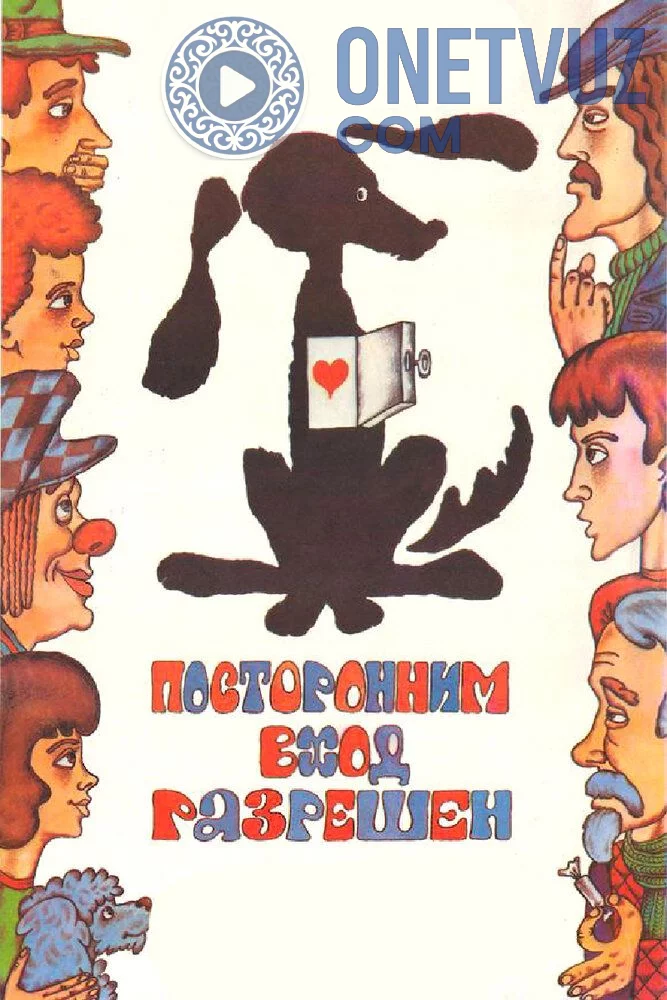 Begonalar kirishi taqiqlanadi Uzbek tilida -rasim