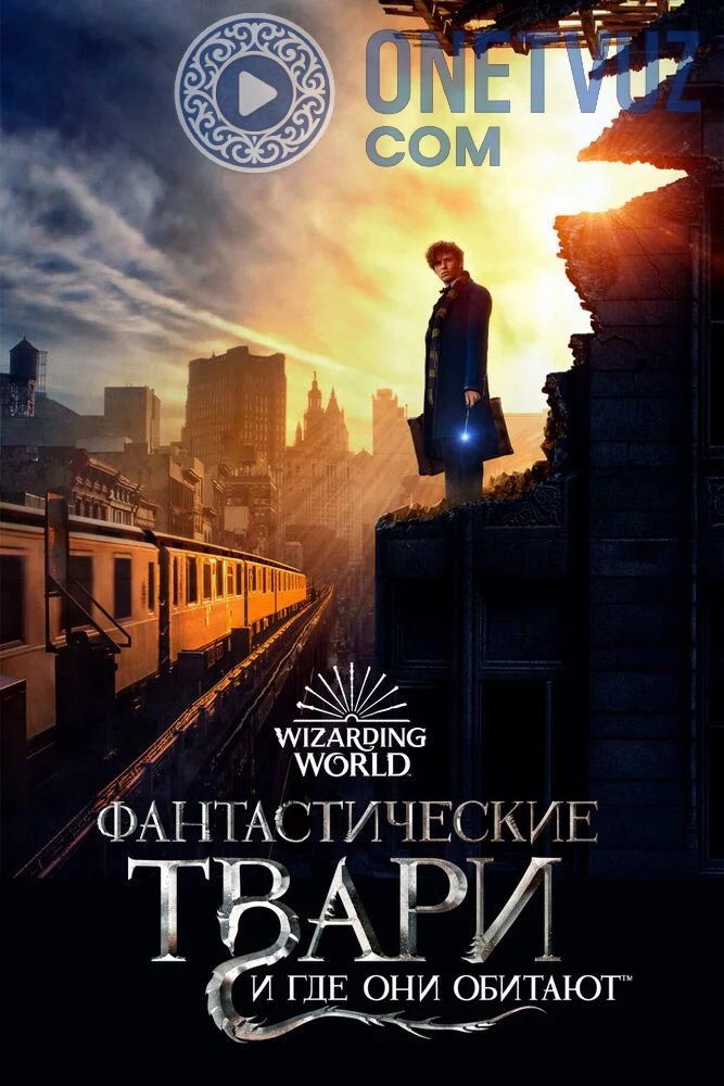 Jodu saltanati 1 / Hayoliy hayvonlar 1 Uzbek tilida (2016) Premyera Tarjima kino FHD sifatda yuklab olish kochirish