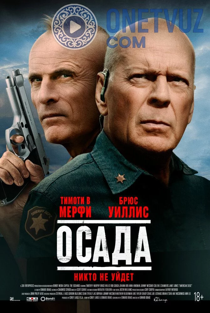 Amerika qamali Uzbek tilida -rasim