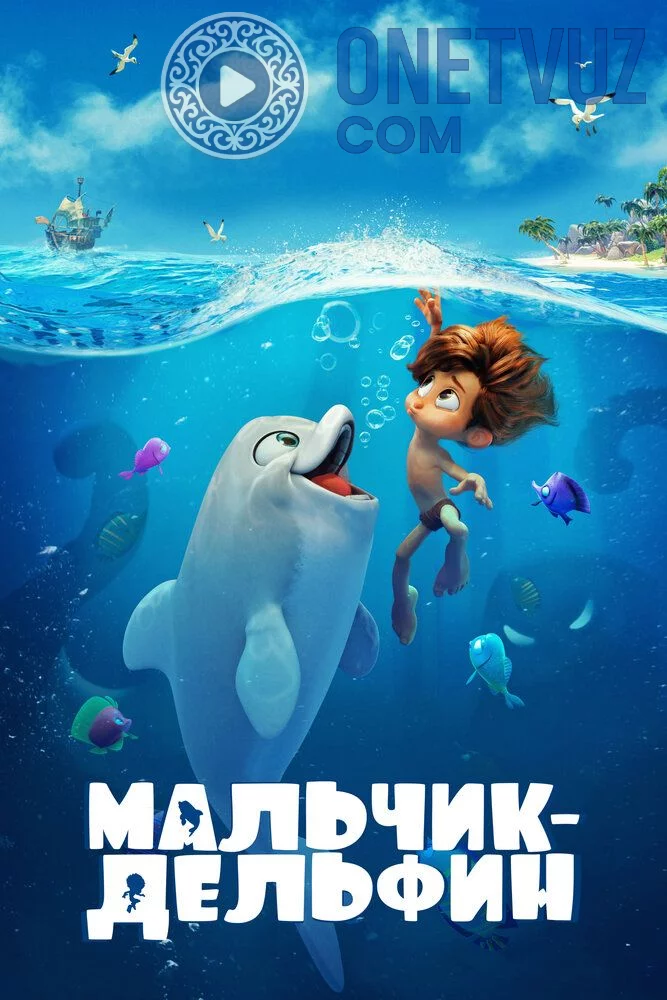 Delfin bola Uzbek tilida (2021) Premyera Tarjima Multfilm FHD sifatda yuklab olish kochirish