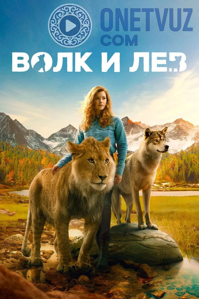 Bo'ri va sher Uzbek tilida (2021) Premyera Tarjima kino FHD sifatda yuklab olish kochirish