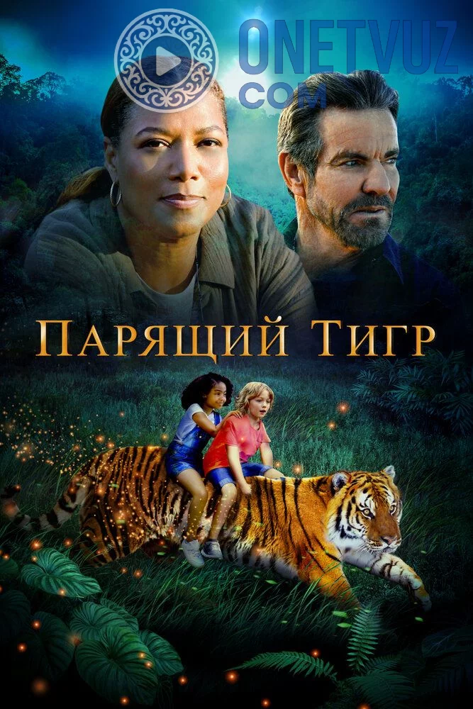 Qafasdagi yo'lbars Uzbek tilida -rasim