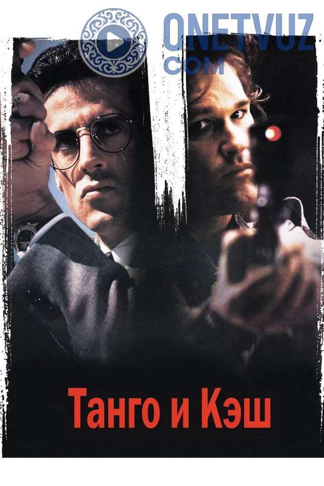 Tango va Kesh Uzbek tilida -rasim