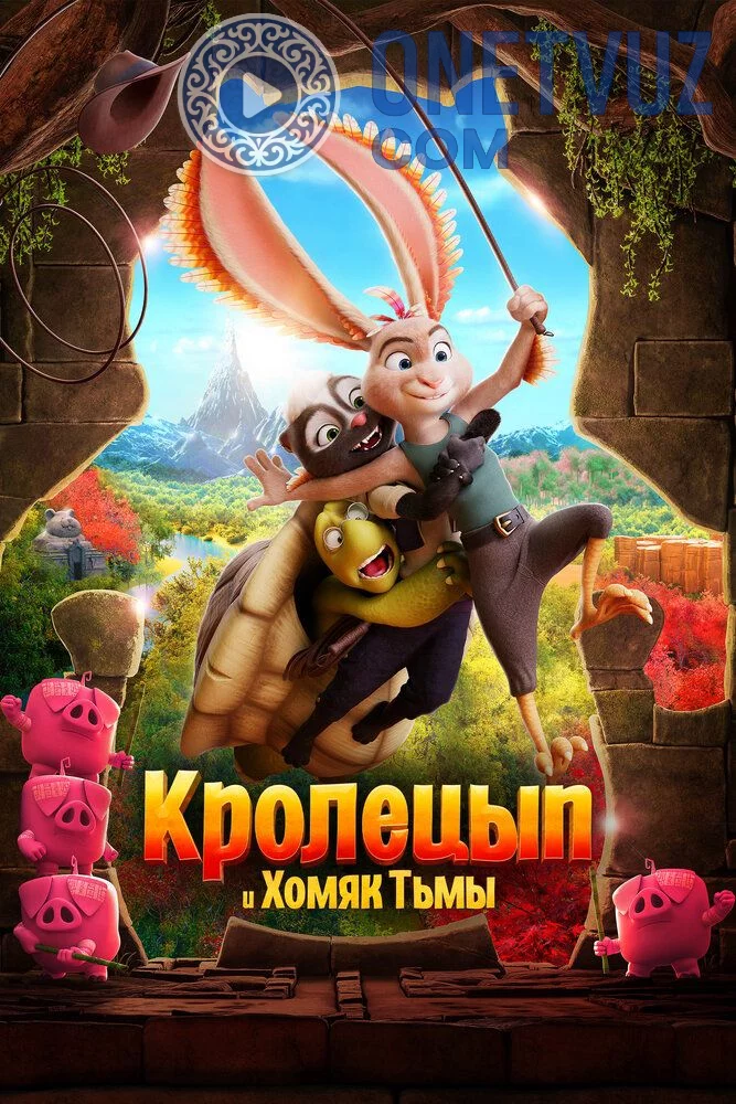 G'aroyib Quyonning Sarguzashtlari / Jahongashta quyon Uzbek tilida (2022) Premyera Tarjima Multfilm FHD sifatda yuklab olish kochirish