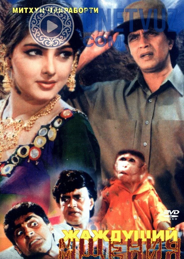 Intiqom istab Uzbek tilida -rasim