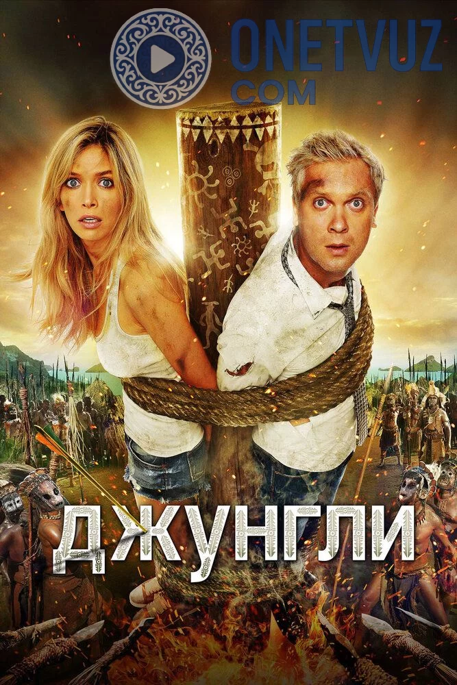 Jungli Uzbek tilida (2012) Premyera Tarjima kino FHD sifatda yuklab olish kochirish