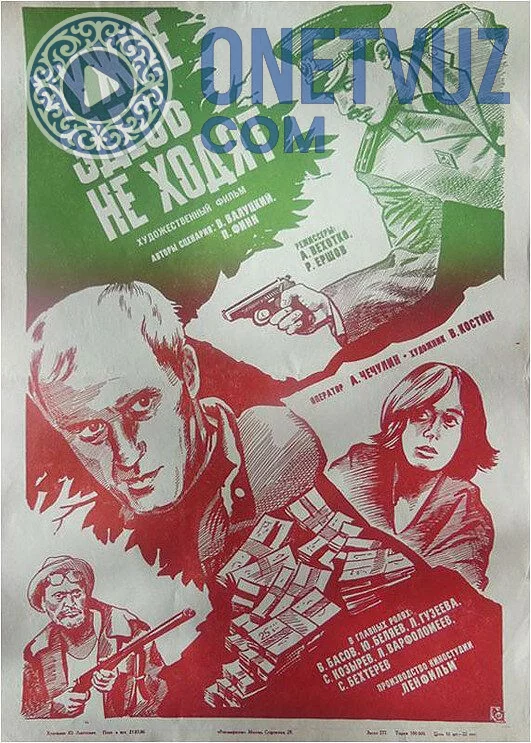 Bu yerda begonlar yurmaydi Uzbek tilida -rasim