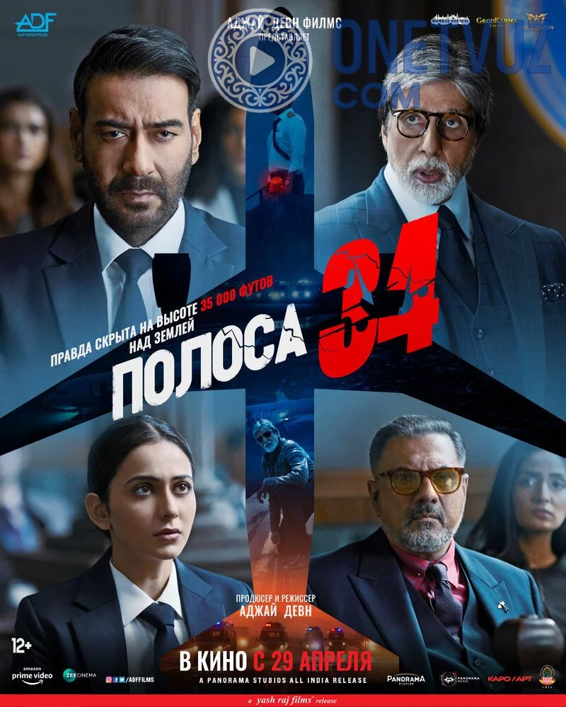 34-yo'lak / 34-qo'nish yo'lagi Uzbek tilida -rasim