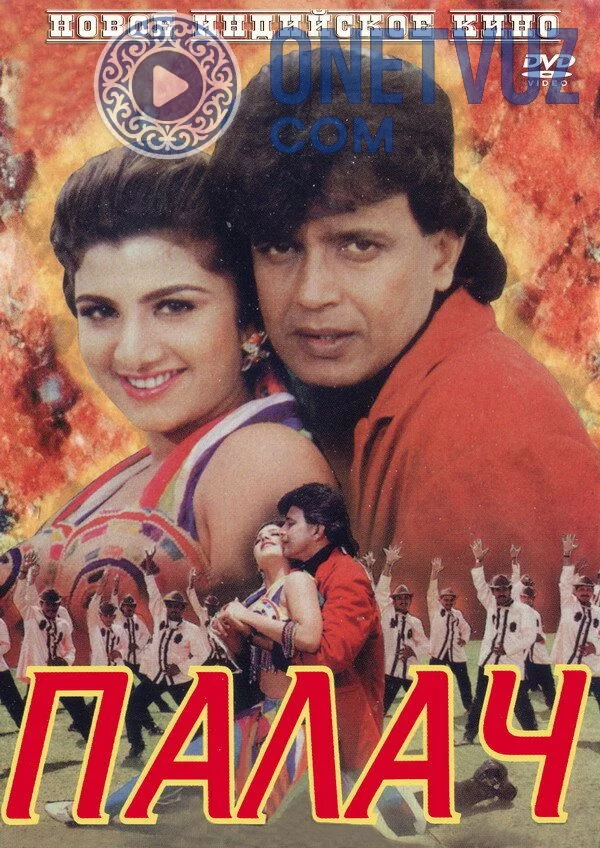 Zolim / Jallod / Yovuz Uzbek tilida -rasim