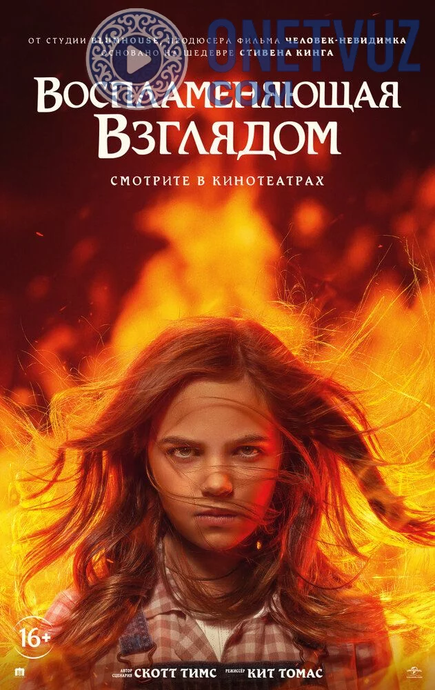 Olovli nigoh Uzbek tilida (2022) Premyera Tarjima kino FHD sifatda yuklab olish kochirish