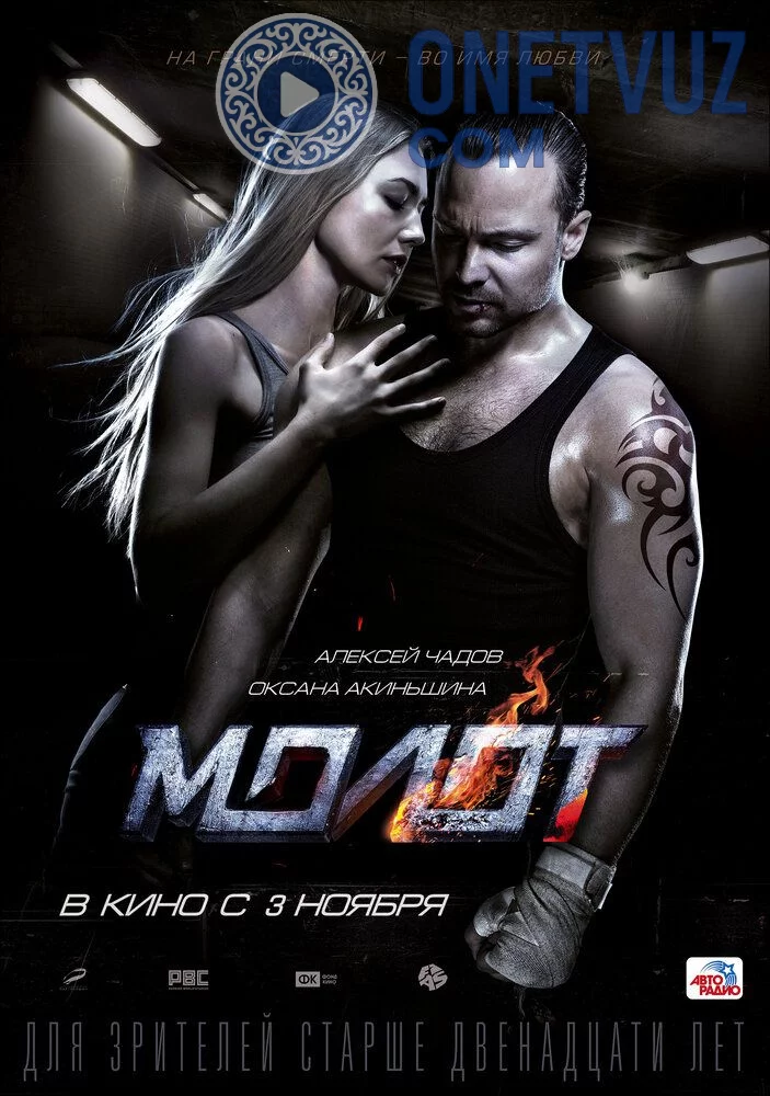 Temir musht / Temir bolg'a / Temir zarba Uzbek tilida (2016) Premyera Tarjima kino FHD sifatda yuklab olish kochirish