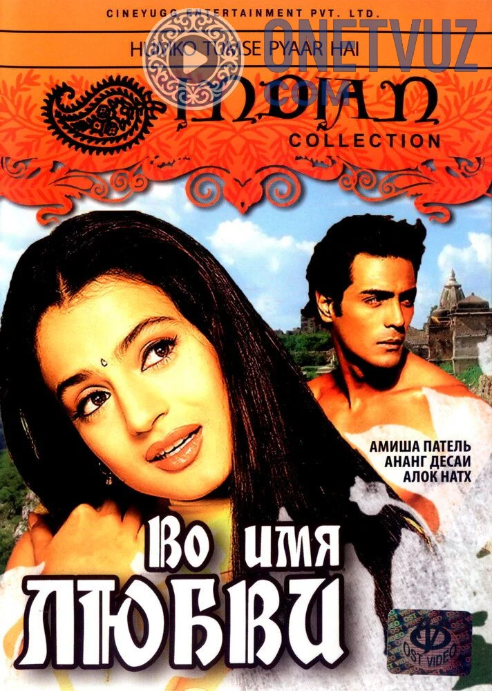 Himmat Uzbek tilida (2006) Premyera Tarjima kino FHD sifatda yuklab olish kochirish