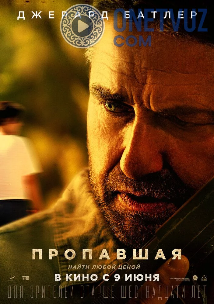 Yo'qolgan ayol / Oxirgi marta tirik ko'rish Uzbek tilida (2022) Premyera Tarjima kino FHD sifatda yuklab olish kochirish