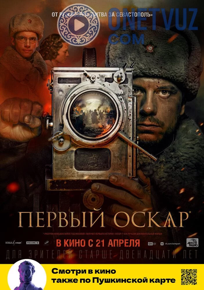 Birinchi Oskar Uzbek tilida (2022) Premyera Tarjima kino FHD sifatda yuklab olish kochirish