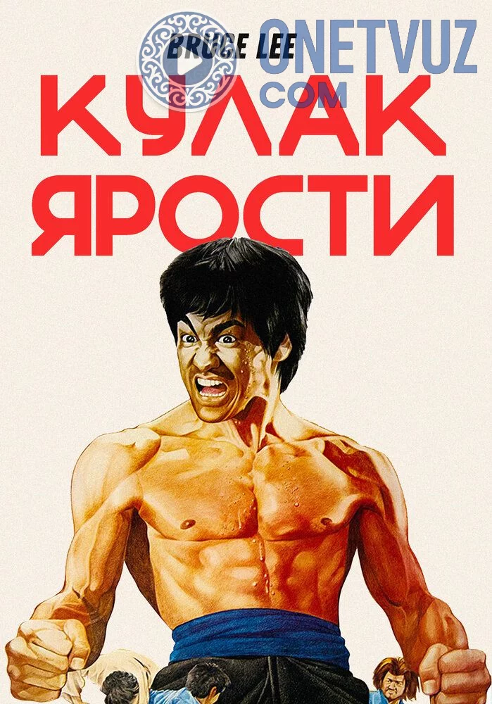 G'azablangan jangchi Uzbek tilida -rasim