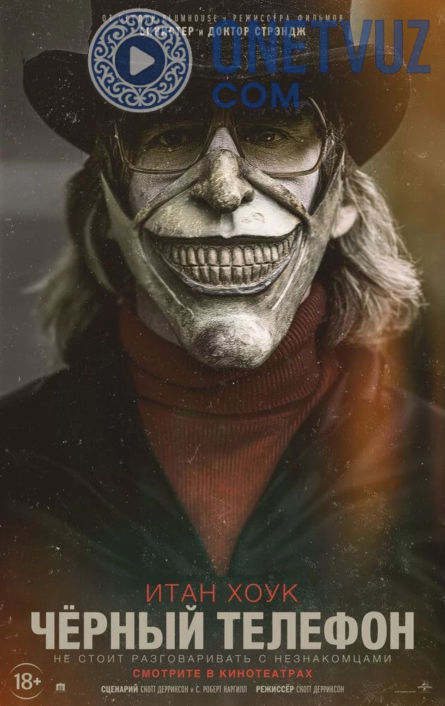 Qora telefon Uzbek tilida -rasim