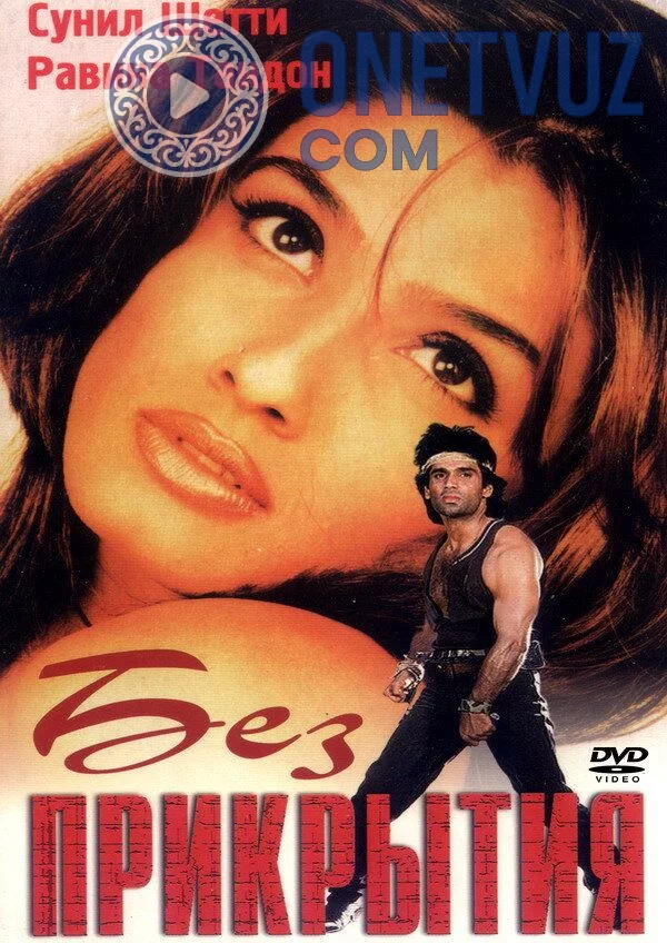 O'ta xavfli / Vinashak buzg'unchi Uzbek tilida -rasim