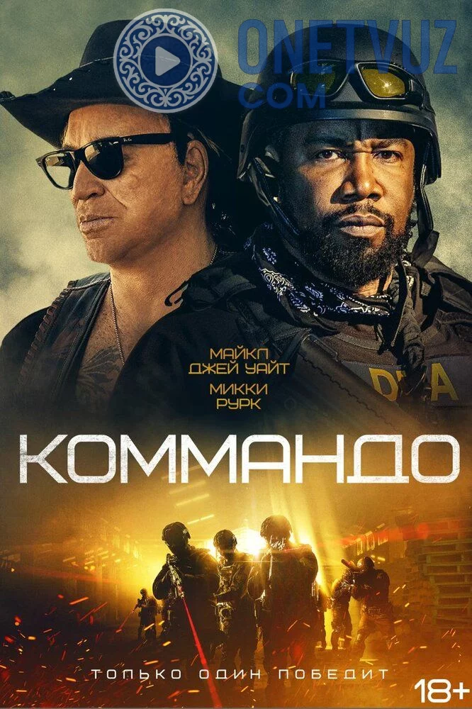 Tezkor Hujum / Kommando Uzbek tilida (2021) Premyera Tarjima kino FHD sifatda yuklab olish kochirish