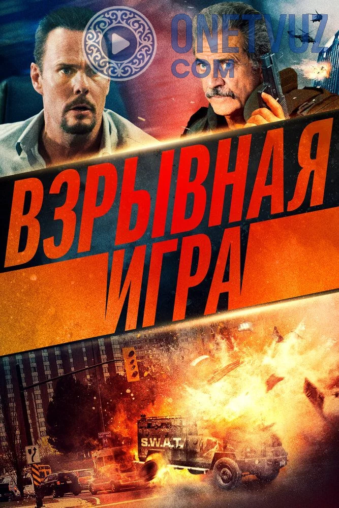 Olovli o'yin / Portlovchi qaynoq tarmoq Uzbek tilida (2022) Premyera Tarjima kino FHD sifatda yuklab olish kochirish