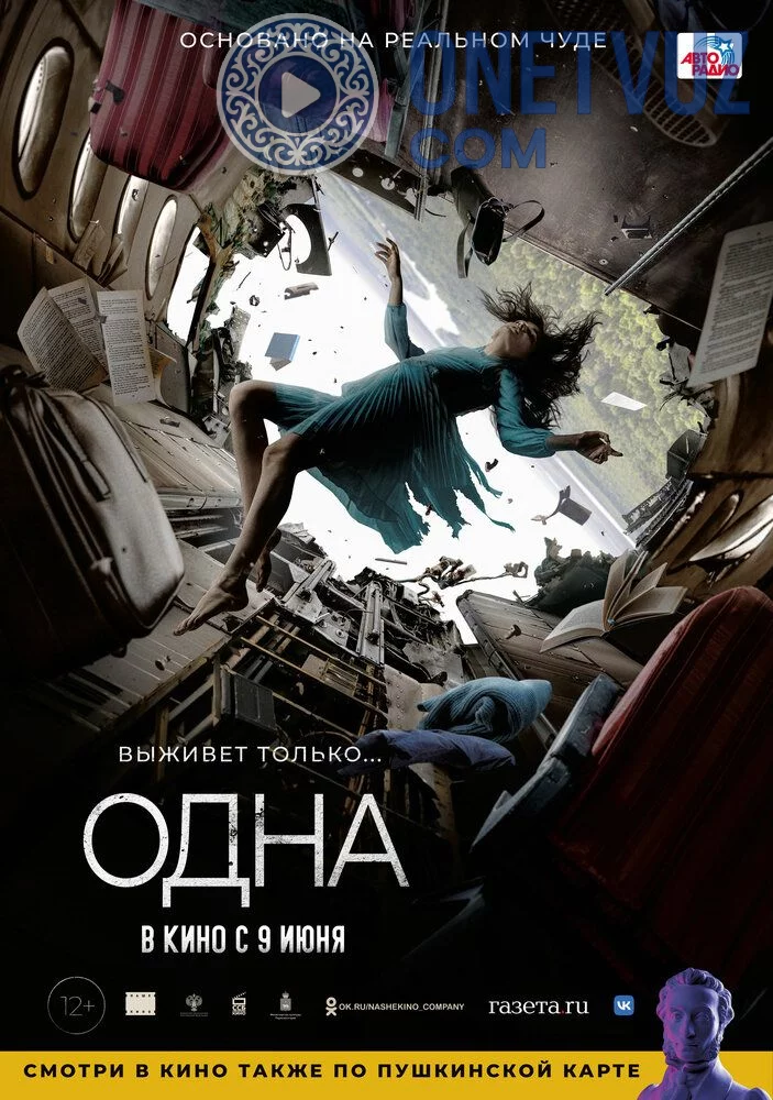 Yolg'iz Uzbek tilida (2021) Premyera Tarjima kino FHD sifatda yuklab olish kochirish