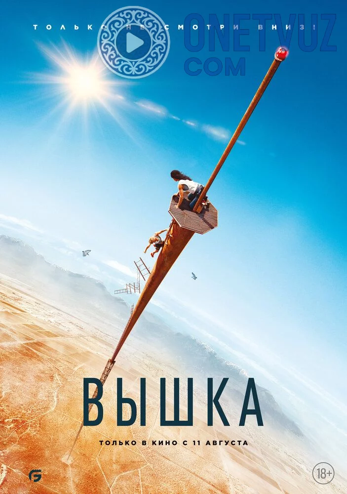 Noto'g'ri qadam / Minora Uzbek Tilida (2022) Premyera Tarjima kino FHD sifatda yuklab olish kochirish