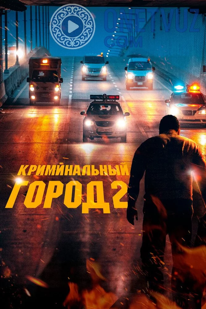 Jinoyatchilar shahri 2 Uzbek tilida -rasim