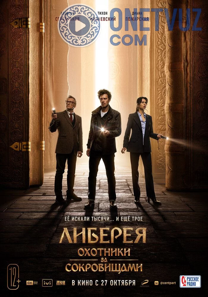 Liberiya xazina ovchilari Uzbek tilida -rasim