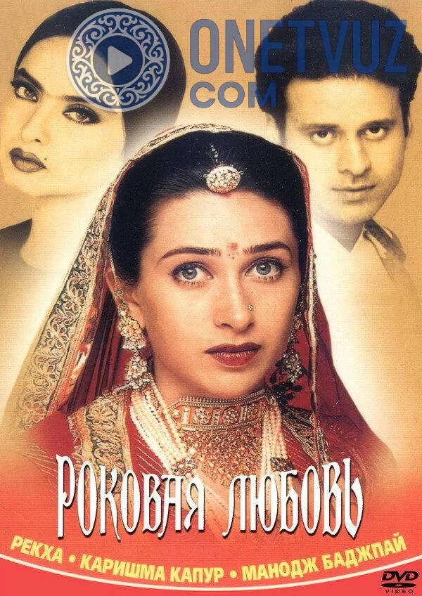 Zubayda halokatli sevgi Uzbek tilida (2001) Premyera Tarjima kino FHD sifatda yuklab olish kochirish