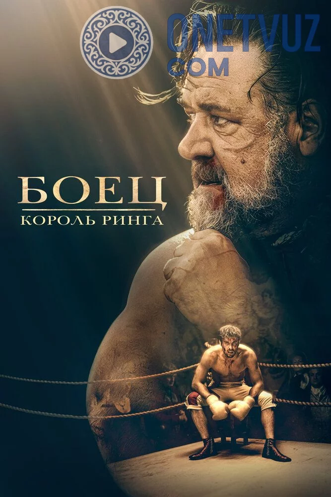 Jangchi ring qiroli Uzbek tilida (2022) Premyera Tarjima kino FHD sifatda yuklab olish kochirish