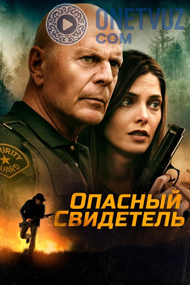Xavfli guvoh / Noto'g'ri joy Uzbek tilida (2022) Premyera Tarjima kino FHD sifatda yuklab olish kochirish
