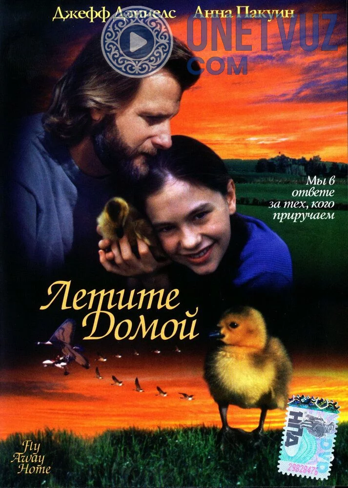 Uyga parvoz Uzbek tilida (1996) Premyera Tarjima kino FHD sifatda yuklab olish kochirish